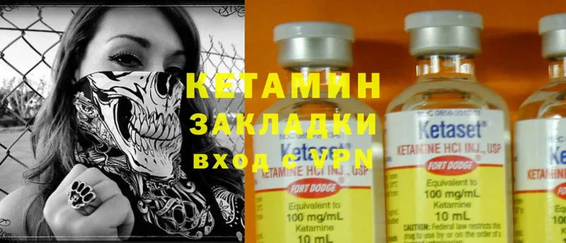 Кетамин ketamine  купить наркоту  Кадников 